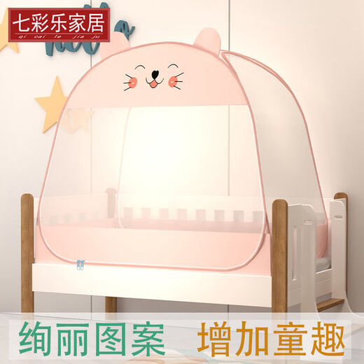 Honghe Children's Crib Mosquito Net Mongolian Yurt Full Cover Universal BB Bed Baby Kindergarten Mosquito Net Free of Installation Foldable Kitten Single Door Encrypted Full Bottom Pink Length 165* Width 85* Height 110cm