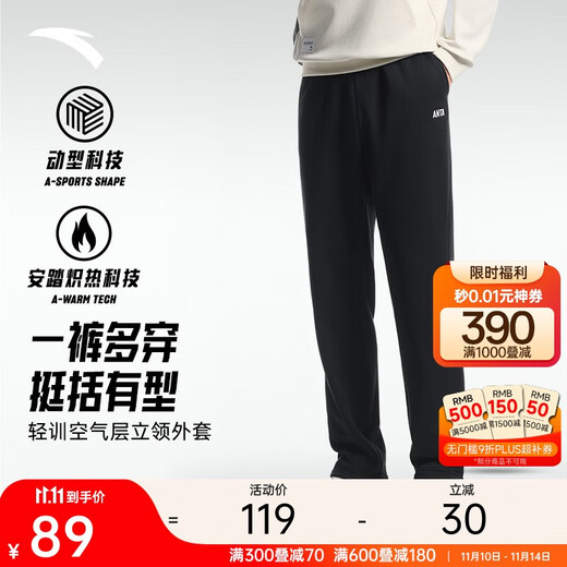 ANTA fleece warm sports pants men's straight sweatpants autumn knitted outdoor running trousers flat casual pants