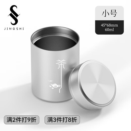Jingshi tea can portable small tea can aluminum metal storage can sealed high-end tea box empty box storage box event/tea space silver small size 60ml