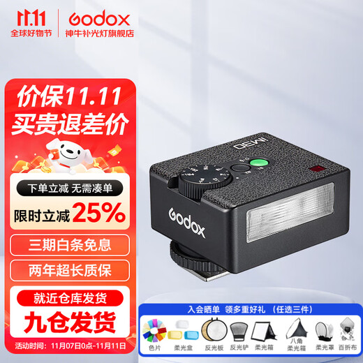 神牛闪光灯TT520II二代机顶微单单反闪光灯通用热靴适用单反微单相机外置离机便携式热靴灯 iM30机顶闪光灯【通用型 电池另购，店内有售卖】 官方标配