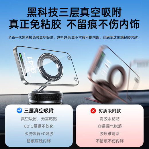 Remax, a million-selling hot-selling product on the entire Internet丨Vacuum adsorption car mobile phone holder magnetic suction, universal for all models, 2025 new model