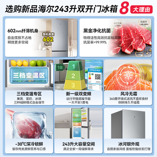 Haier refrigerator double-door air-cooled frost-free first-class energy-efficiency dual-frequency refrigerator household 1.5-meter-high ultra-thin energy-saving new product refrigerator trade-in subsidy 25-year new model + first-class energy efficiency frequency conversion + black gold purification and antibacterial