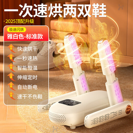 Xiaomi Mijia Smart Shoe Dryer Shoe Dryer Shoe Dryer Disinfection, Deodorization and Sterilization Household Foldable Shoe Washing Machine Flagship Model - Quadruple Antibacterial - Timing - Two-level Adjustment
