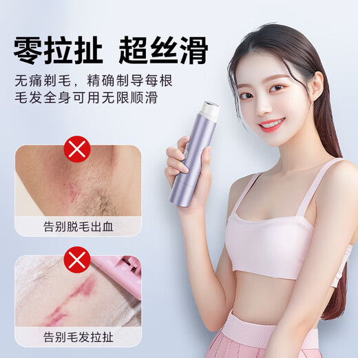 Chengfeng shaver private parts men and women vagina armpit leg hair bikini whole body electric hair remover