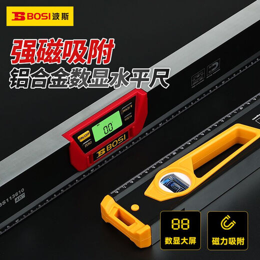 An Junsheng Persian level 1.2 meters high-precision strong magnetic aluminum alloy small bricklayer tools accurate portable anti-collision household aluminum alloy level 300mm magnetic enhancement