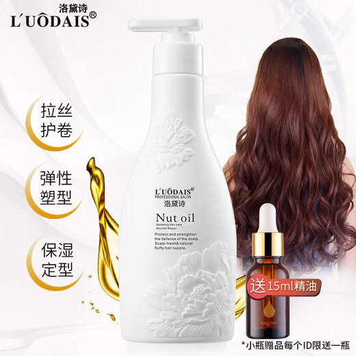 Elastin for women's curly hair, moisturizing and curling, anti-frizz, special elastin perm and hair care tool. Hot-selling hot-selling fragrance type elastin*1 bottle