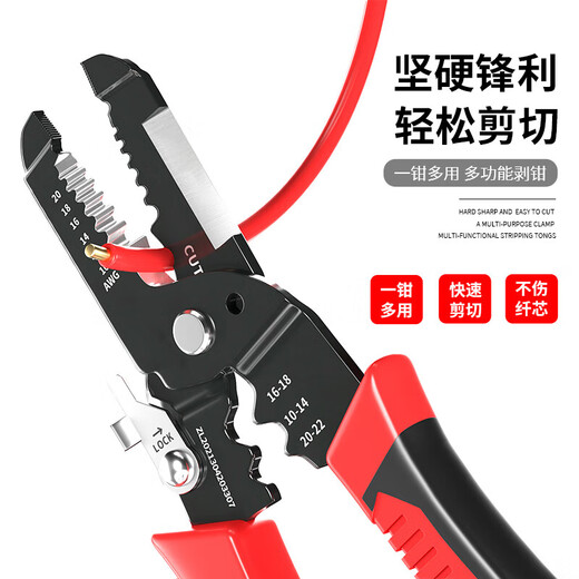 Outdoor emergency wire stripper multifunctional industrial grade electrician pliers stripping wire crimping wire trimming all-in-one portable anti-rust tool nine-in-one multifunctional wire stripping pliers