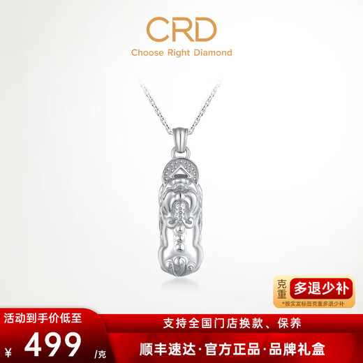 CRD Ke Laidi Spot Sparkling PT950 Platinum Lucky Pixiu Pendant Platinum Hollow Men and Women Same Style 6.20g