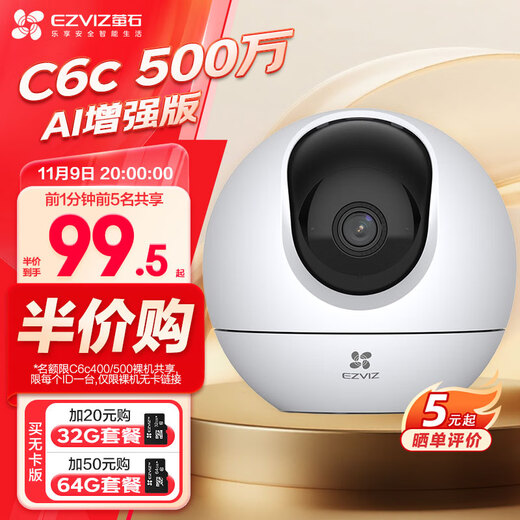 EZVIZ C6c series surveillance camera indoor smart PTZ wireless home EZVIZ official baby monitor monitoring mobile phone remote AI humanoid detection wireless camera C6c 5 million pet detection bare metal no card