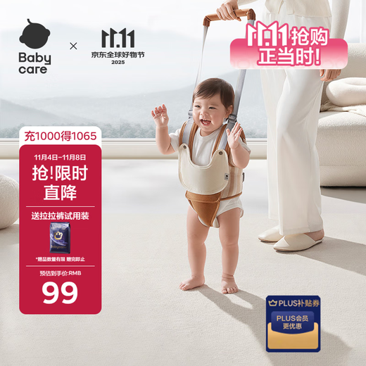 babycare学步带婴幼儿牵引绳学走路 防勒透气防丢失可拆卸  提拉米苏款