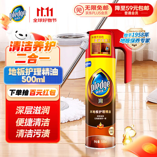 Bilizhu Wood Floor Care Essential Oil 500ml Wood Floor Wax Solid Wood Cleaning and Moisturizing Portable and Long-lasting Brightness
