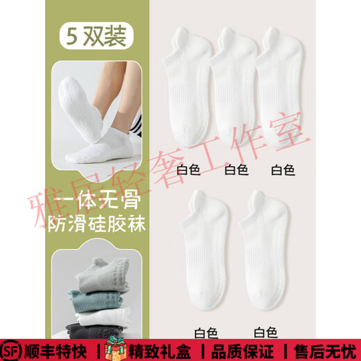 FENTENGG light luxury brand yoga socks men's non-slip fitness Pilates pure cotton socks summer thin men's sports socks A one-piece boneless silicone non-slip socks-white 5 pairs one size