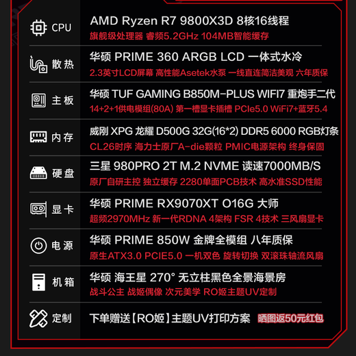 ASUS 24-issue interest-free 5080/5070ti/5070 graphics card R7 9800X3D/9950X3D assembled computer thousand-frame e-sports game console RO Ji DIY desktop machine R7 9800X3D + ASUS RX9070XT configuration four