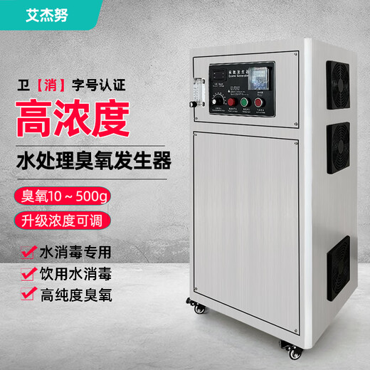 Aijenu 100g oxygen source water treatment ozone generator workshop clean water plant food workshop deodorization sterilization machine 100g air source water-cooled type