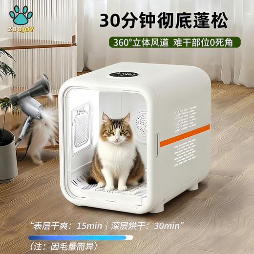 ZOO JOY Smart Constant Temperature Pet Drying Box Silent Cat Bath Blow Dryer Cat Drying Box Household Z01-II Flagship Edition Negative Ion Purification and Sterilization Smart Drying Box
