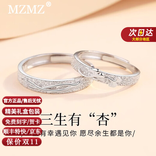 MZMZ Platinum Couple Ring PT950 Platinum Pairing Ring for Marriage, Valentine's Day, Birthday Gift for Girlfriend, Wife, Light Luxury - Couple Ring