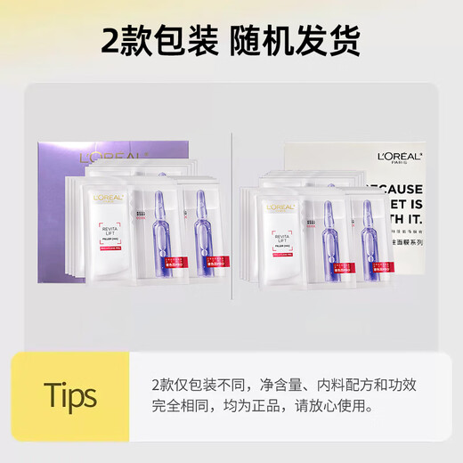 L'Oreal Bose In Ampoule Mask 15 Stück, feuchtigkeitsspendende, Anti-Falten- und straffende Hautpflegeprodukte, Geburtstagsgeschenk