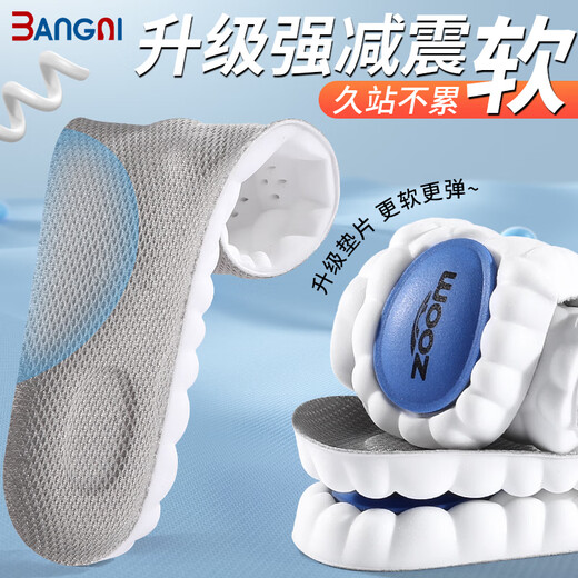 3AnGnI insoles are soft and elastic, comfortable and wear-resistant for long periods of time, men's shock-absorbing sports, thickened to prevent foot pain