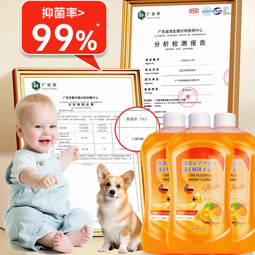 Floor cleaning liquid, sweeper, floor washer, mop, special tile marble floor cleaning liquid, cleaning liquid, disinfectant, antibacterial and mite removal, mild and low foaming for infants and pets, three bottles of 1500ml family pack (scent upgrade)
