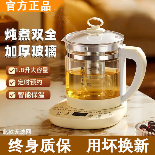 Health kettle, kettle, heat preservation and stew all-in-one fully automatic constant temperature tea kettle glass small office home 1.8L without filter 18 major functions low configuration not recommended genuine Shenhua product durable for ten years