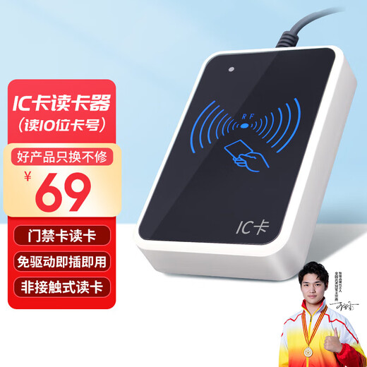 Zhijing ic card reader writer id card reader swipe card reader usb swipe card entry and exit card issuer membership card access control card issuer card reader