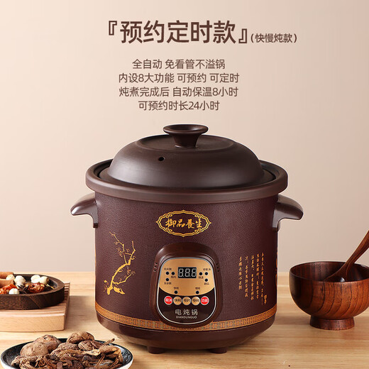 Electric stew pot, steamer, electric cooking pot, stew pot, casserole pot, stewing and steaming, all-in-one food supplement pot, stew pot, electric stew pot, electric casserole pot, stew pot, water-proof porridge, multifunctional brown 1.5L mechanical manual model