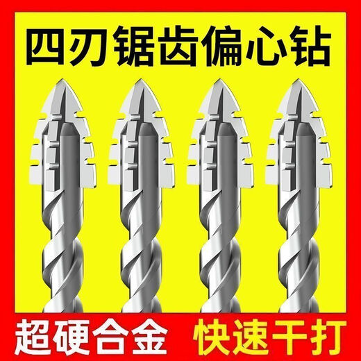 Vinoa's new super-hard tungsten steel sawtooth eccentric drill bit hand electric drill cross-hexagonal handle concrete glass full ceramic tile opening 5mm 1 regular teeth need to be sharpened (super-hard and super-sharp) the new four-blade is better to use