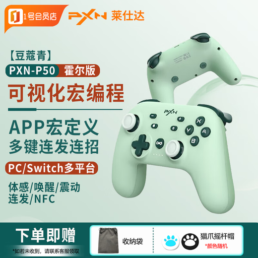 Laishda Self-operated P50 Wireless Game Controller Visual App Macro Programming Switch Black Myth Cardamom Green + Storage Bag Rocker Cap Set Supports Pokémon ZA