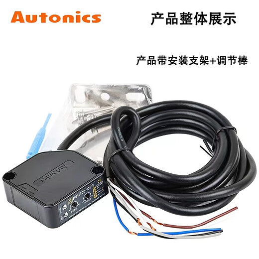 Autonics photoelectric switch BEN300/500-DFR BEN5M-MFR BEN10M_TFR BEN5M-MFR (fake one, pay ten)