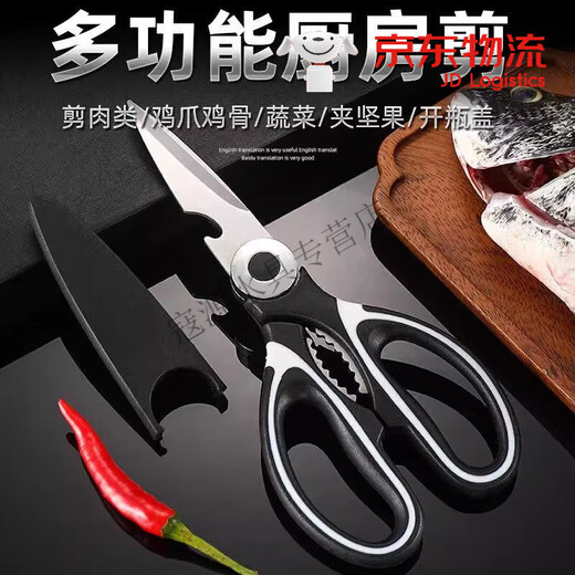 Iosn scissors kitchen household stainless steel strong bone cutting special chicken bone multi-functional barbecue food scissors sharp upgrade multi-functional kitchen scissors 1 pair