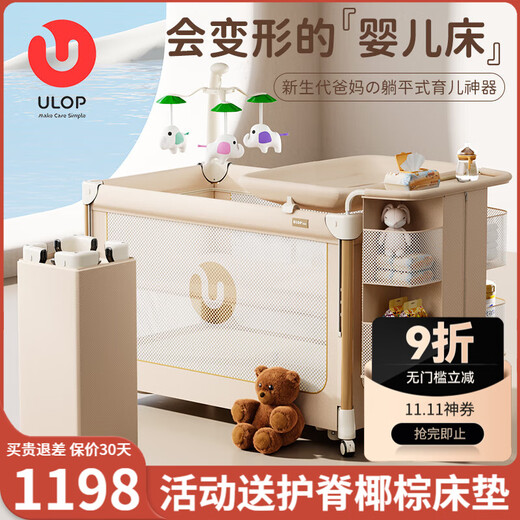 ULOP crib mobile splicing baby bed one-click folding multi-functional newborn cradle with changing table aviation aluminum column + 5A grade antibacterial fabric/Galaxy Gold Sleeping Artifact Baby Products Event Free Coconut Palm Mattress