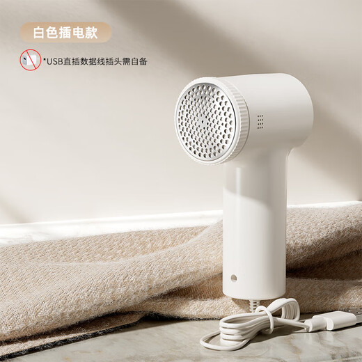 Xiaomi same style hair ball trimmer rechargeable household ball remover hair ball remover shaver hair remover clothes hair remover sweater hair ball trimming artifact shaving machine plug-in version original blade