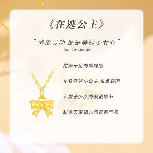 Yayi gold pendant, pure gold fugitive princess necklace, bow pendant, female Chinese Valentine's Day, birthday gift for girlfriend