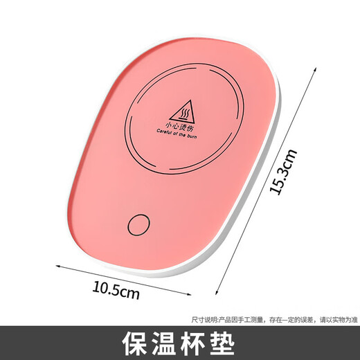 Jujing Office Intelligent Gravity Sensing Automatic Power Off Constant Temperature Insulation 55 Degrees Mug Warm Autumn and Winter Heated Coaster Constant Temperature Coaster - Pink 0.5L