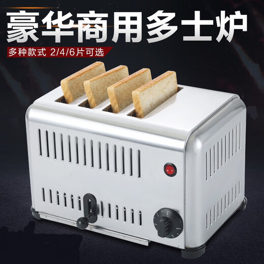 Shixishuo toaster toaster commercial 6-piece 4-piece toaster breakfast sandwich heating machine toaster 6-piece brushed wide model 3240W can bake 2.5cm thick