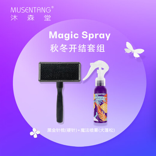 Musentang Black Gold No. 1 Hard Needle Comb + Magic Knot Opening Spray for Dogs, Fluffy Style 80ml