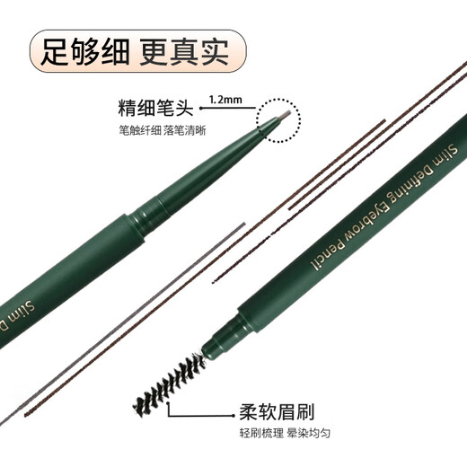 MINISO MINISO 1.2mm fine hair eyebrow pencil (brown)