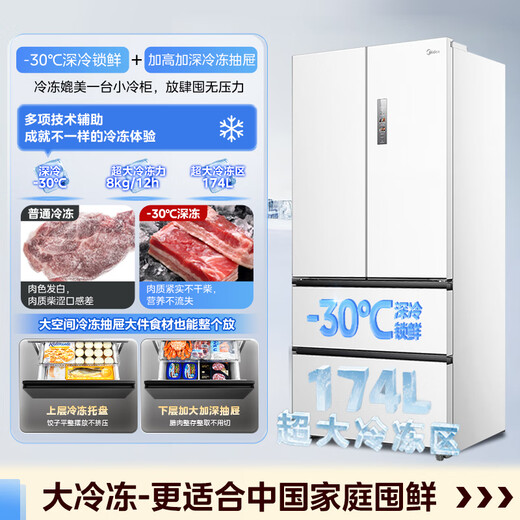 Midea M60 series 520 liter small French style multi-door four-door refrigerator ultra-thin flat screen embedded dual system dual cycle household frost-free large capacity sterilization and deodorization government subsidy BCD-520WUFPZM (E) Seashell White