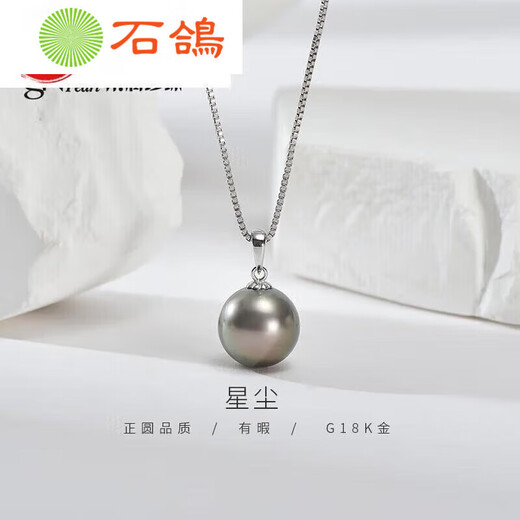 Shining Heart Stardust G gold seawater pearl pendant black pearl pendant chain 8.5-9mm