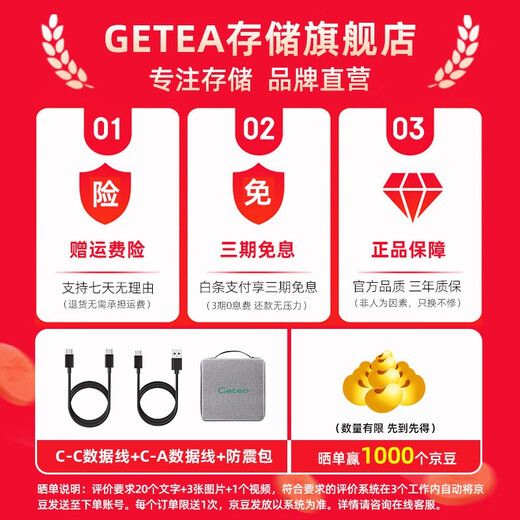 GETEA移动硬盘20t电脑外置大容量10t高速机械硬盘16t桌面存储4t企业级垂直硬12t盘外接办公数据备份硬盘 移动硬盘26TB（顺丰发货/送防震包/三年质保）