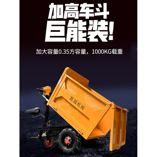 RSRDDY electric ash bucket truck construction site trolley three-wheel four-wheel self-unloading sand loading agricultural dump truck breeding dung truck upgraded reinforced bucket 8MM thick bottom inclined bucket-60-20A