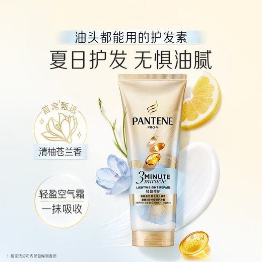 Pantene Three Minute Miracle Conditioner Lightweight 180ml*7OCC Hair Mask Grade Conditioner is fluffy and smooth