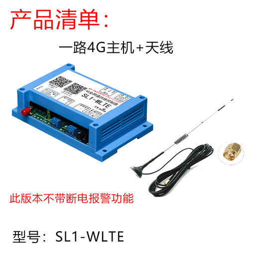 4g mobile app remote control switch 12v220v380v water pump power supply wireless remote control intelligent timing switch 4G dual network four-way + network cable + input + power outage alarm