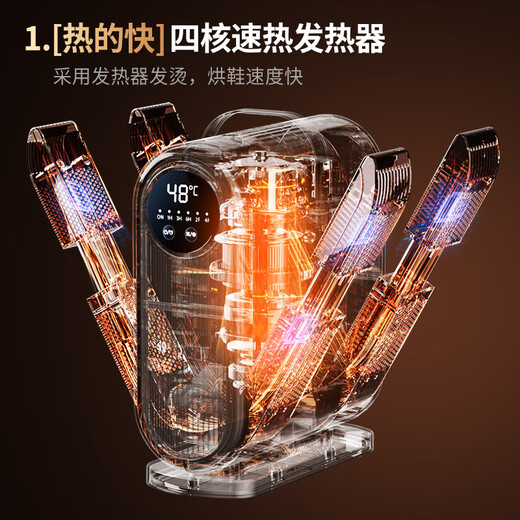 2025 new shoe dryer, deodorizing and sterilizing shoe dryer, fully automatic drying, ultraviolet drying and wet dual-use shoe drying artifact, four-arm top version, UV purple light sterilization + aromatherapy