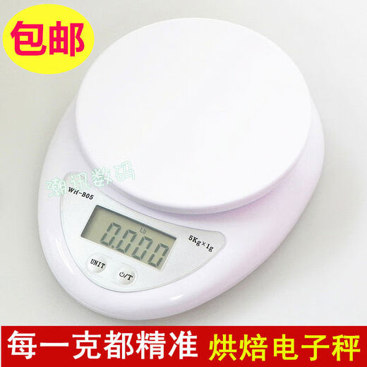 Weiheng Precision Electronic Platform Scale 5kg Home Kitchen Baking Scale Food Weighing Medicinal Material Weighing Small Gram Scale White 5kg-1g