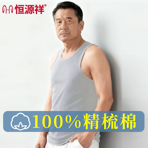 Hengyuanxiang 100% cotton sleeveless vest men's antibacterial middle-aged and elderly hurdle slim fit versatile sports bottoming sweatshirt