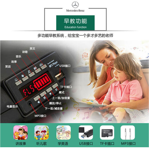 Yusenyi sx118sx128sx1888 children's electric car accessories remote control gear switch steering wheel motherboard Haolaixi sx1888 battery + box