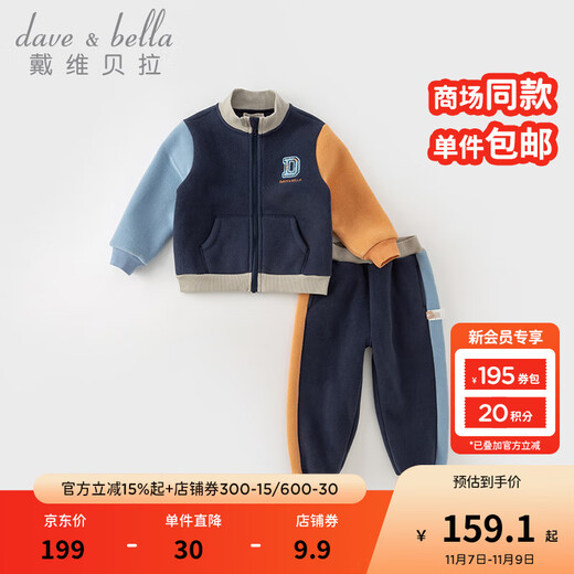 DAVE&BELLA Children's Sports Suit Girls' Autumn Clothes New Polar Fleece Boys' Clothes Large Children's Tops and Trousers Two-piece Set Navy Blue Ready Stock 100 cm (recommended height 90-100cm)