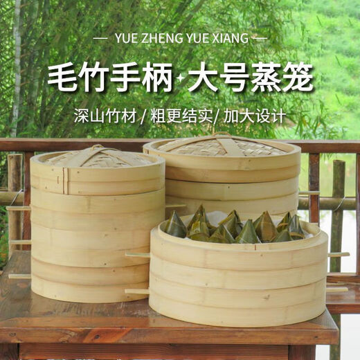 NAOISKEY Naoski Cantonese Steamed Cantonese Fragrance Home Bamboo Steamer with Thickened Armrests and Handles Home Pack Buns and Steamed Buns Commercial Bamboo Steamer Thickened with Armrests Three Cages and One Cover 50cm