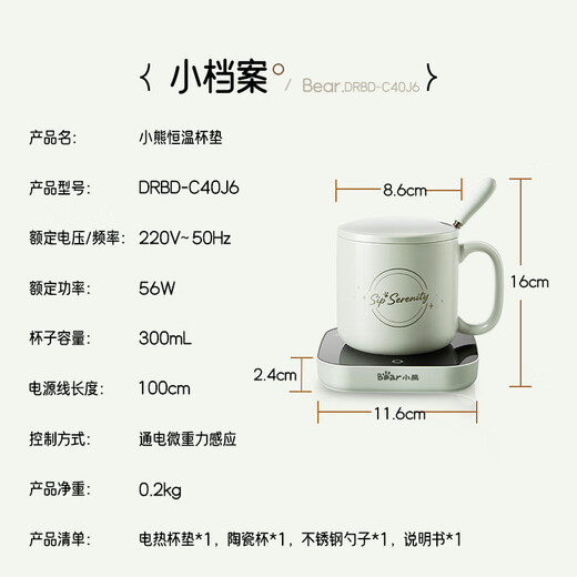 Bear thermos coaster, electric coaster, ceramic cup, constant temperature heater, cup warmer, office tea seat, bottle warmer, cup warmer, birthday gift for girlfriend and wife 0.3-0.6L, no need to turn on the phone, temperature rises when the cup drops, 0.3L DRBD-C40J6